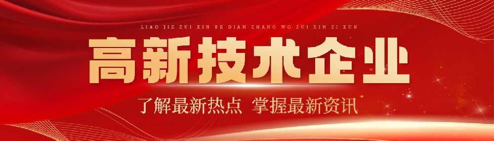 河北竞技宝官网药业有限公司被认定为高新技术企业